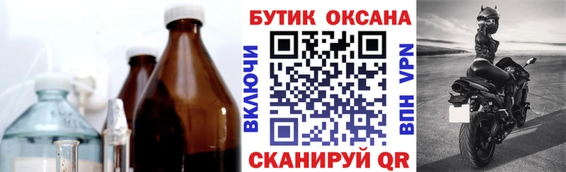 Бутират оксибутират  как найти закладки  omg сайт  Нижний Новгород 